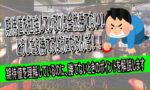 期待値　理解しているのに勝てない
